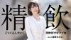 皆野みらい